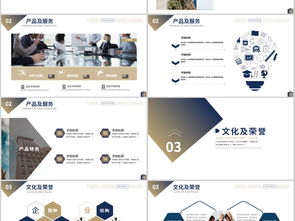 沉穩(wěn)大氣企業(yè)綜合宣傳解決方案 從公司簡(jiǎn)介到營(yíng)銷(xiāo)策劃的一站式PPT模板